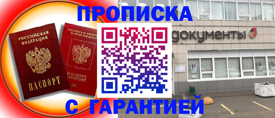 временная регистрация поиск в Уфе