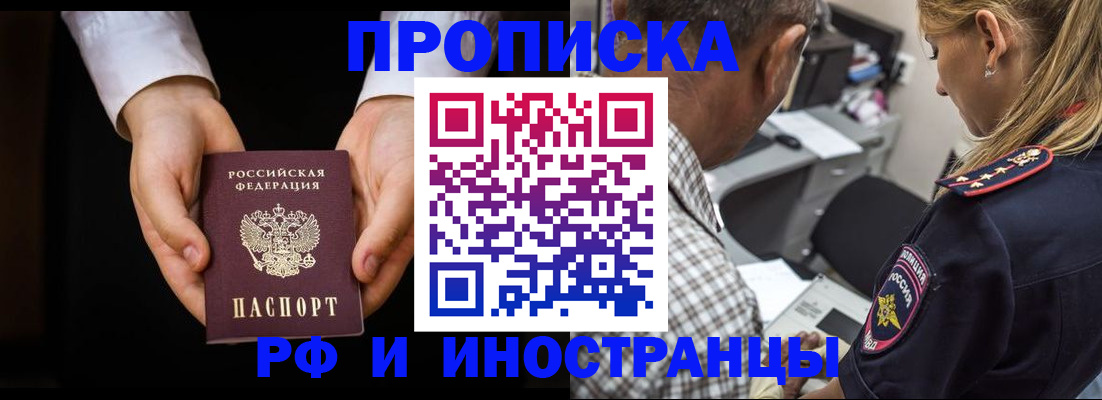 временная регистрация собственник в Уфе