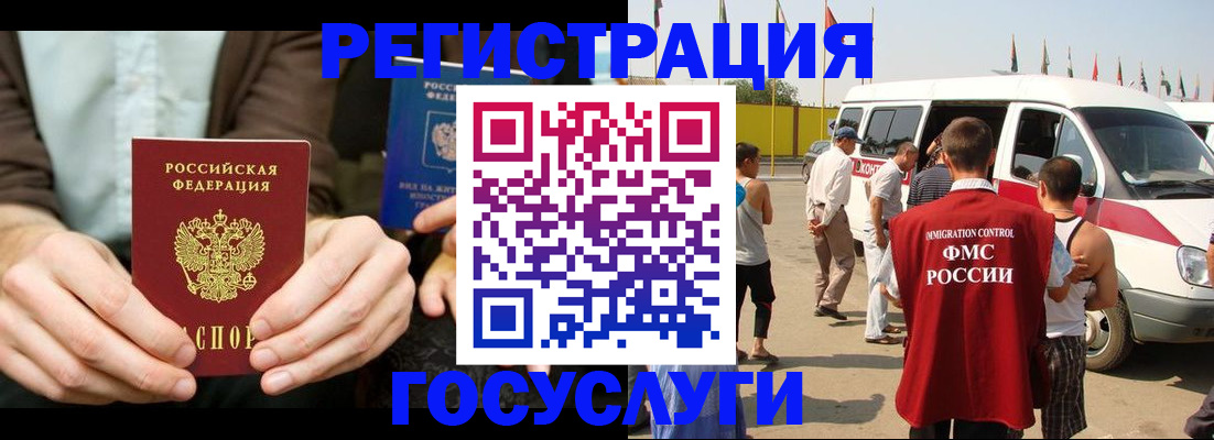 прописка в квартире в Уфе